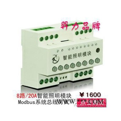 供应8路智能照明模块 20安485总线智能照明继电器控制模块图1