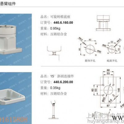 机床悬吊配电箱 可旋转控制箱 机床悬臂控制箱虎洋悬臂附件：垂直墙座：440.6.170.00机械及行业设备专用配件图7