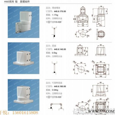 机床悬吊配电箱 可旋转控制箱 机床悬臂控制箱虎洋悬臂附件：垂直墙座：440.6.170.00机械及行业设备专用配件图3