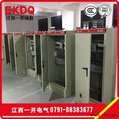 江西一开电气 XL21动力柜低压配电柜 低压成套开关设备 交流低压开关柜配电箱变频柜控制柜 非标定制图4