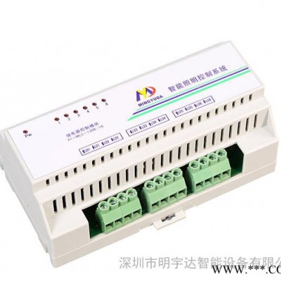 6路智能照明控制模块 继电器 智能开关 智能照明控制器