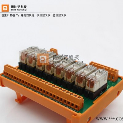 原装**8路魏德米勒继电器模组模块控制板驱动板**8W1-24V图3