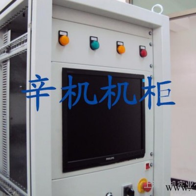 低压开关柜 电气控制柜 九折型材控制柜 五折型材框架柜