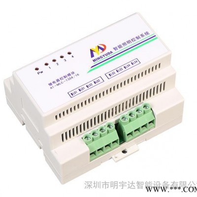 深圳厂家直供自动化成套控制系统  智能照明控制模块 智能家居模块 酒店客房智能模块 继电器 楼宇自控