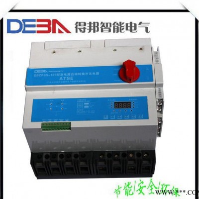 控制与保护开关电器火灾 DBCPSSS-125双电源/火灾监控探测器图2