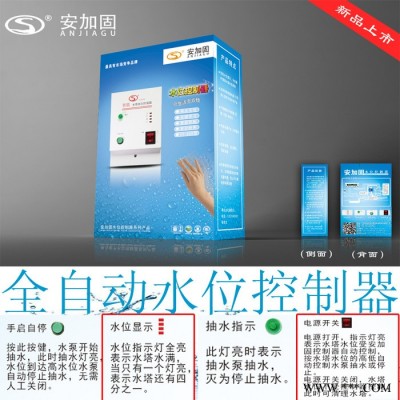 供应安加固可定做ALG-01全自动水位控制器 采用高纤维主板 双继电器双重隔离图1