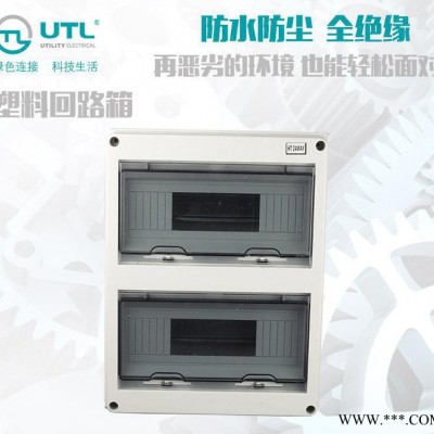 HT-24回路防水开关盒 塑料透明盖空开箱 模数化插座箱配电箱