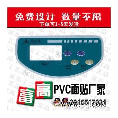 江苏控制面板订做/南京电器开关面贴定做图3