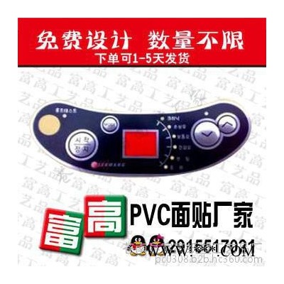 江苏控制面板订做/南京电器开关面贴定做图2