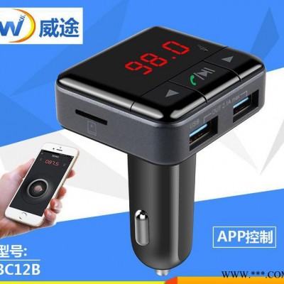 车载mp3 蓝牙播放器 汽车FM发射插卡双USB充电器 APP控制 BC12B图3