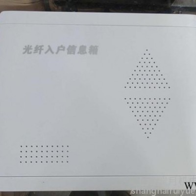 ** 光纤入户信息箱 照明配电箱 多媒体集线箱 分纤箱图4