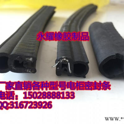 密封条规格控制柜防撞条 柜门防水条永耀 电器柜橡胶条