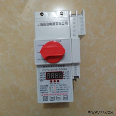 上海邑合电器YCPS-45C电动机保护器KBO控制与保护开关KB0-45控制与保护开关电机综合保护器KB0CPS保护开关图5