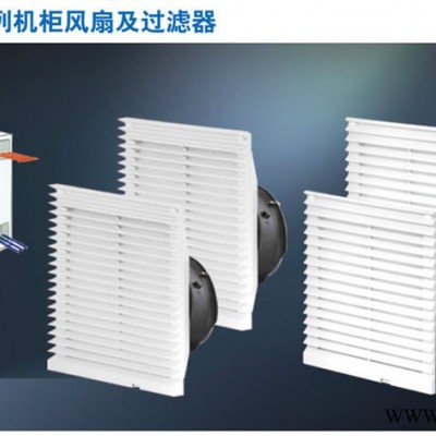 销售悦德风扇过滤器控制柜配电箱散热过滤窗,尘罩FK6625.300图4