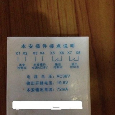 **JHK2-127/5D本安插件本安控制继电器