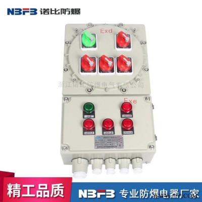 诺比防爆BXMD 防爆控制箱500 600防爆照明开关控制箱400*500 防爆电磁启动箱 防爆按钮开关控制柜图2