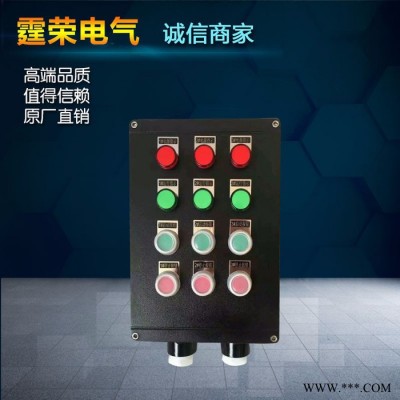 霆荣**BXM(D)防爆配电箱防爆断路器防爆磁力启动器防爆接线箱防爆电脑防爆防腐立式操作柱防爆防腐控制箱防爆插销箱图5
