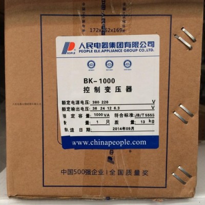 人民电器 高品质 BK-1000A 控制变压器. 隔离变压器可定做多种电