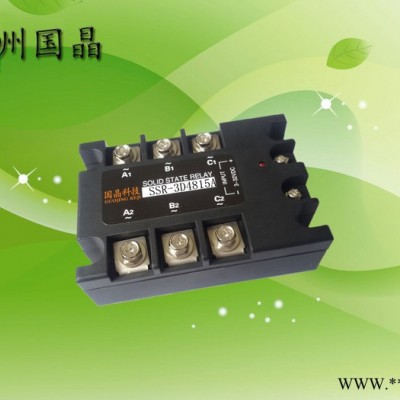杭州国晶科技固态继电器SSR-3D4815A三相交流**专业质量保证电子控制器件工业自动化控制领域专用