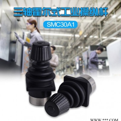 供应小龙电器XLSMC30系列 专业生产摇杆，霍尔控制键盘厂家图4