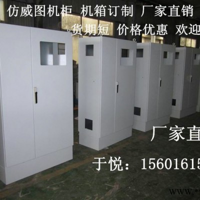 供应机柜机箱 控制柜制造厂  厂家仿威图控制柜 电器柜 控制箱图3