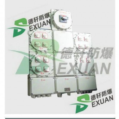 路灯电器控制箱 防爆照明动力配电箱 照明防爆配电箱