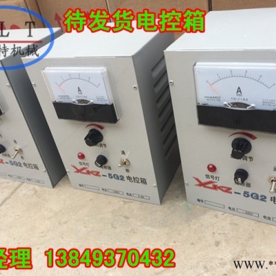 XKZ-5G2电磁振动给料机用电控箱/控制给料机械的配电箱 XKZ-5G2电磁振动给料机电控箱图3