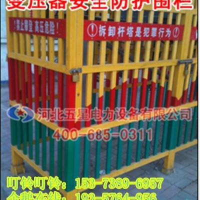 1.7米变压器围栏价格‖智能配电箱绝缘围栏厂家√高压塑钢围栏