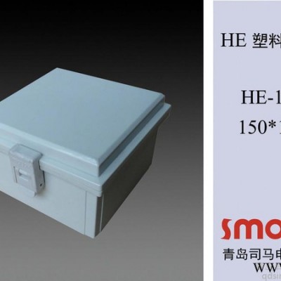 HE-151509配电箱，防水密封箱，电气密封箱，仪表箱，控制柜，电器按钮盒