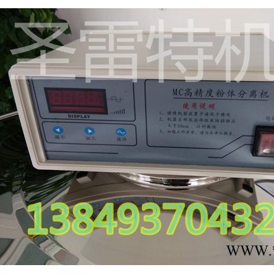 圣雷特机械MC 超声波振动筛发生器/换能器/MC高精度控制柜  新乡圣雷特图2