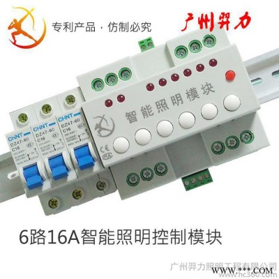 智能照明模块 智能照明控制模块 继电器开关模块 BUS智能照明系统图1