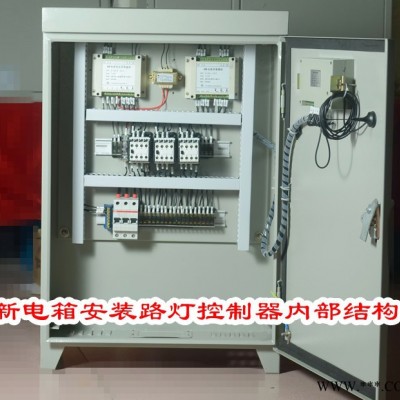 供应羿力S-093A无线路灯监控 成套路灯配电箱