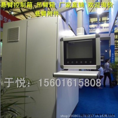 机床附件 供应仿威图机床悬臂操作箱 悬臂配电箱 非标机箱机柜 上海悬臂箱图2