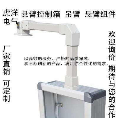 机床附件 供应仿威图机床悬臂操作箱 悬臂配电箱 非标机箱机柜 上海悬臂箱图3