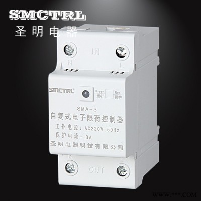 浙江圣明电器批发 电子限荷自动控制器 自复式限流器 工控开关/控制用电安全图2