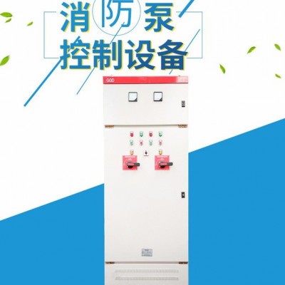 中电光辉YH-XF-110/90型消防电气控制装置 消火栓泵控制柜 喷洒泵控制柜图5