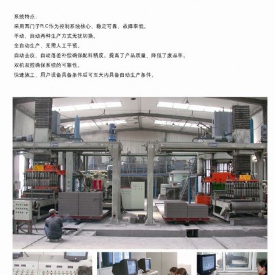 供应博硕建安BSJC成套电气控制柜，加气标砖建材图3