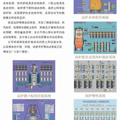 供应博硕建安BSJC成套电气控制柜，加气标砖建材图2