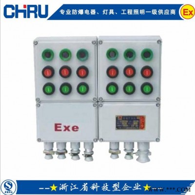 BXK系列防爆控制箱  防爆配电箱  防爆控制按钮箱  远程防爆控制柜  防爆接线箱