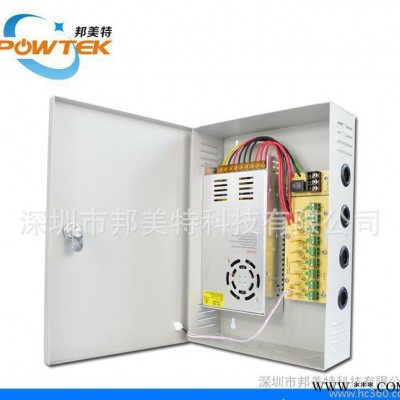 开关电源360W/12V30A/9路监控摄像头集中配电箱 可
