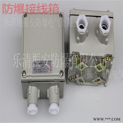 防爆接线箱135x135x90 防爆配电箱 防爆箱定做 防爆接线端子箱**  防水防尘箱