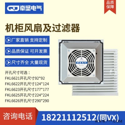 上海牵坚电气设备有限公司 仿威图控制柜排风扇机图4