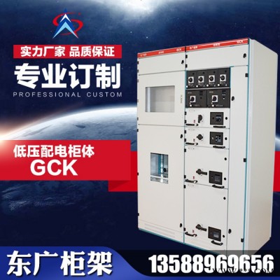 东广GCK-KB经济型低压抽屉式开关柜 配电柜 控制柜 配电箱 GCK抽屉柜 开关柜GCK-KB经济型低压抽屉式图5