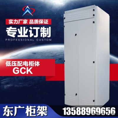东广GCK-KB经济型低压抽屉式开关柜 配电柜 控制柜 配电箱 GCK抽屉柜 开关柜GCK-KB经济型低压抽屉式图2