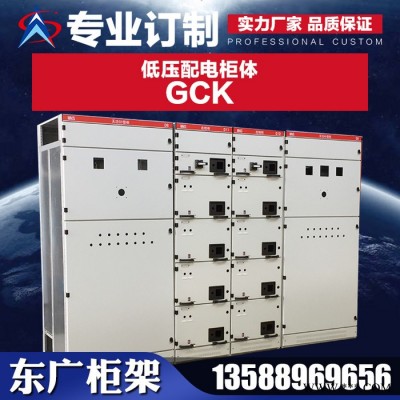 东广GCK-KB经济型低压抽屉式开关柜 配电柜 控制柜 配电箱 GCK抽屉柜 开关柜GCK-KB经济型低压抽屉式图3
