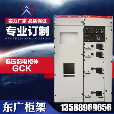 东广GCK-KB经济型低压抽屉式开关柜 配电柜 控制柜 配电箱 GCK抽屉柜 开关柜GCK-KB经济型低压抽屉式图4