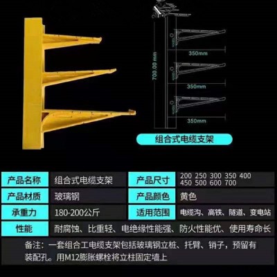 电缆沟电缆支架 电缆支架 电缆支架厂家 玻璃钢电缆支架轩润图3