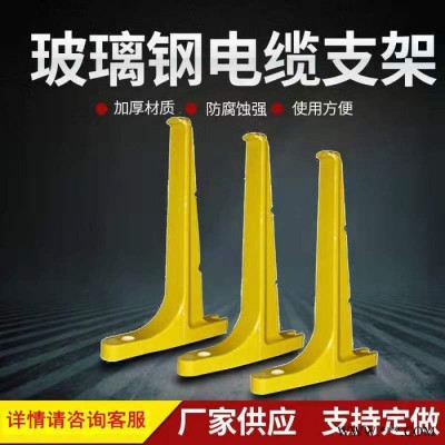 电缆沟电缆支架 电缆支架 电缆支架厂家 玻璃钢电缆支架轩润