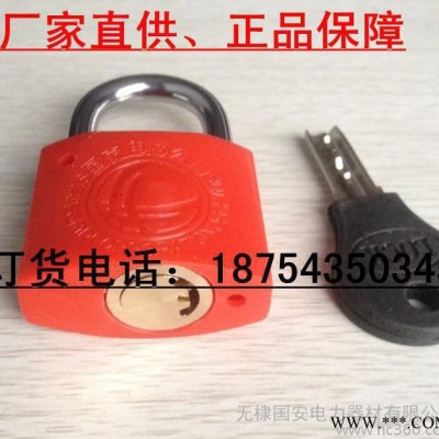 原子塑钢挂锁电力表箱锁 纯铜锁芯 网吧小区配电箱锁具图2