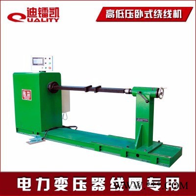 绕线机 变压器绕线机设备 干变油变高低压通用变压器卧式绕线机图2
